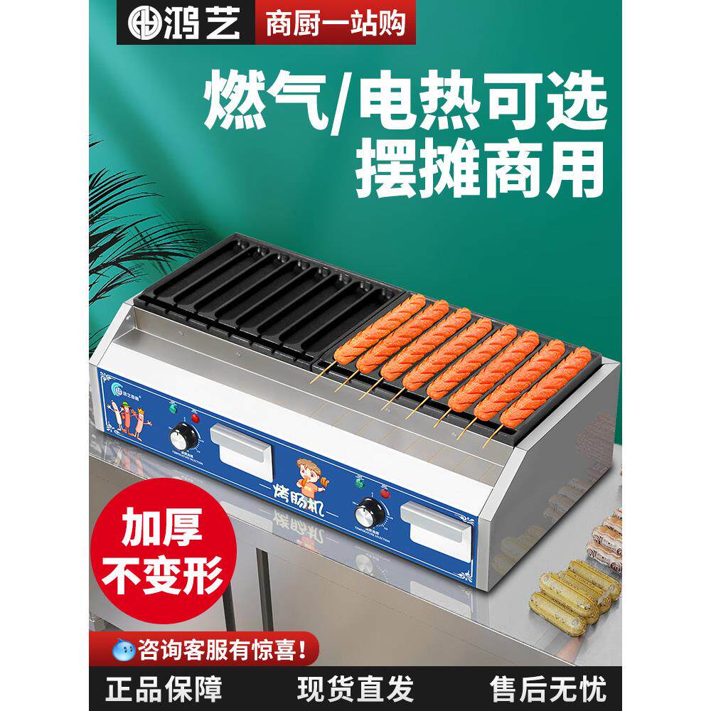 烤肠机商用淀粉肠烤机夜市摆摊新款路边摊电脆皮考香肠机专用炉子