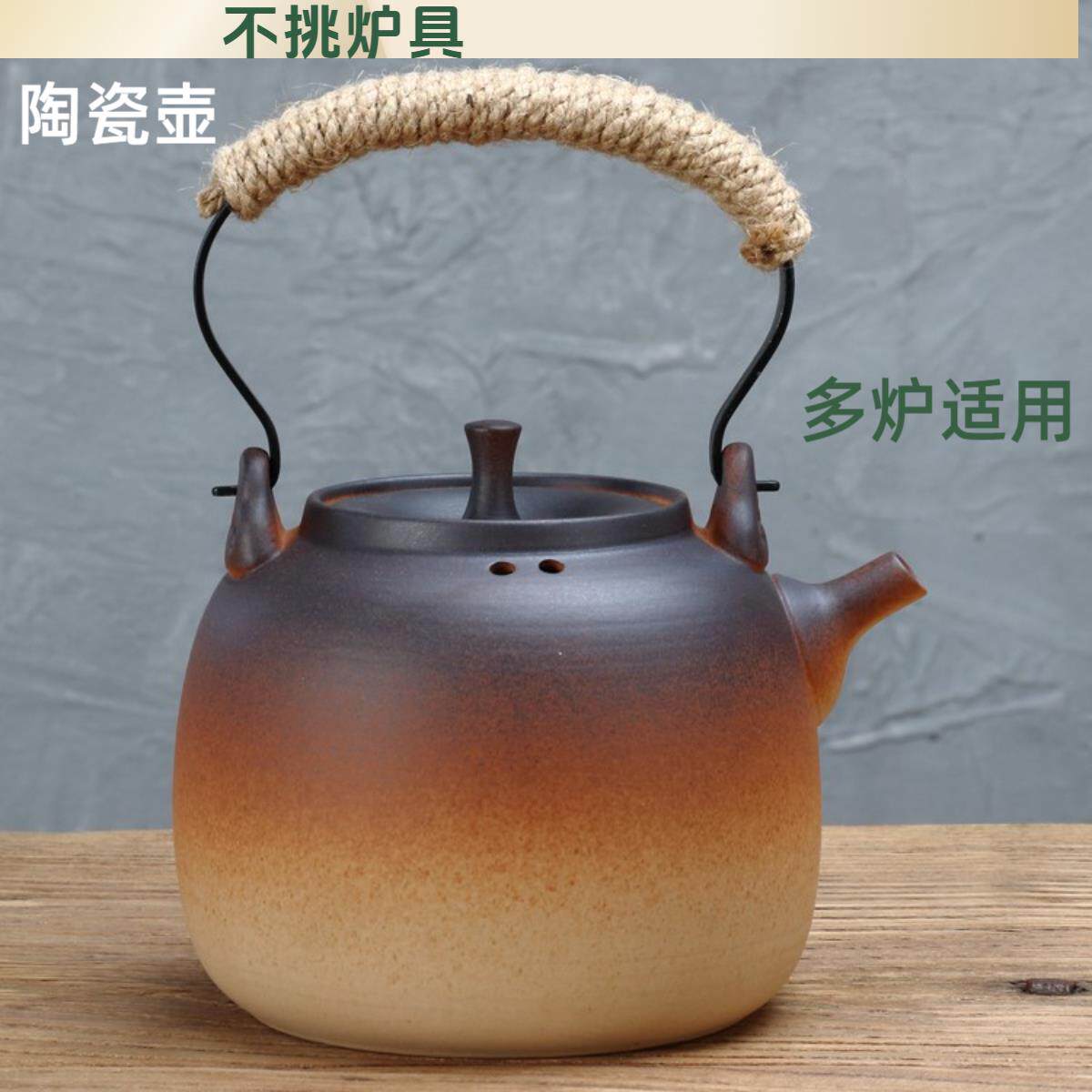 陶瓷烧水壶煮茶壶煮茶器新款陶土烧水泡茶专用电陶炉围炉煮茶套装