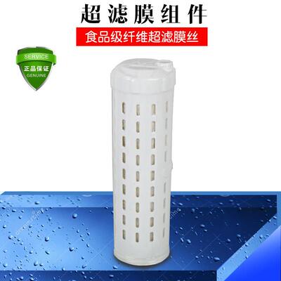 天年净水器滤芯佳康尔超滤膜组件道水机过滤芯网过滤机芯