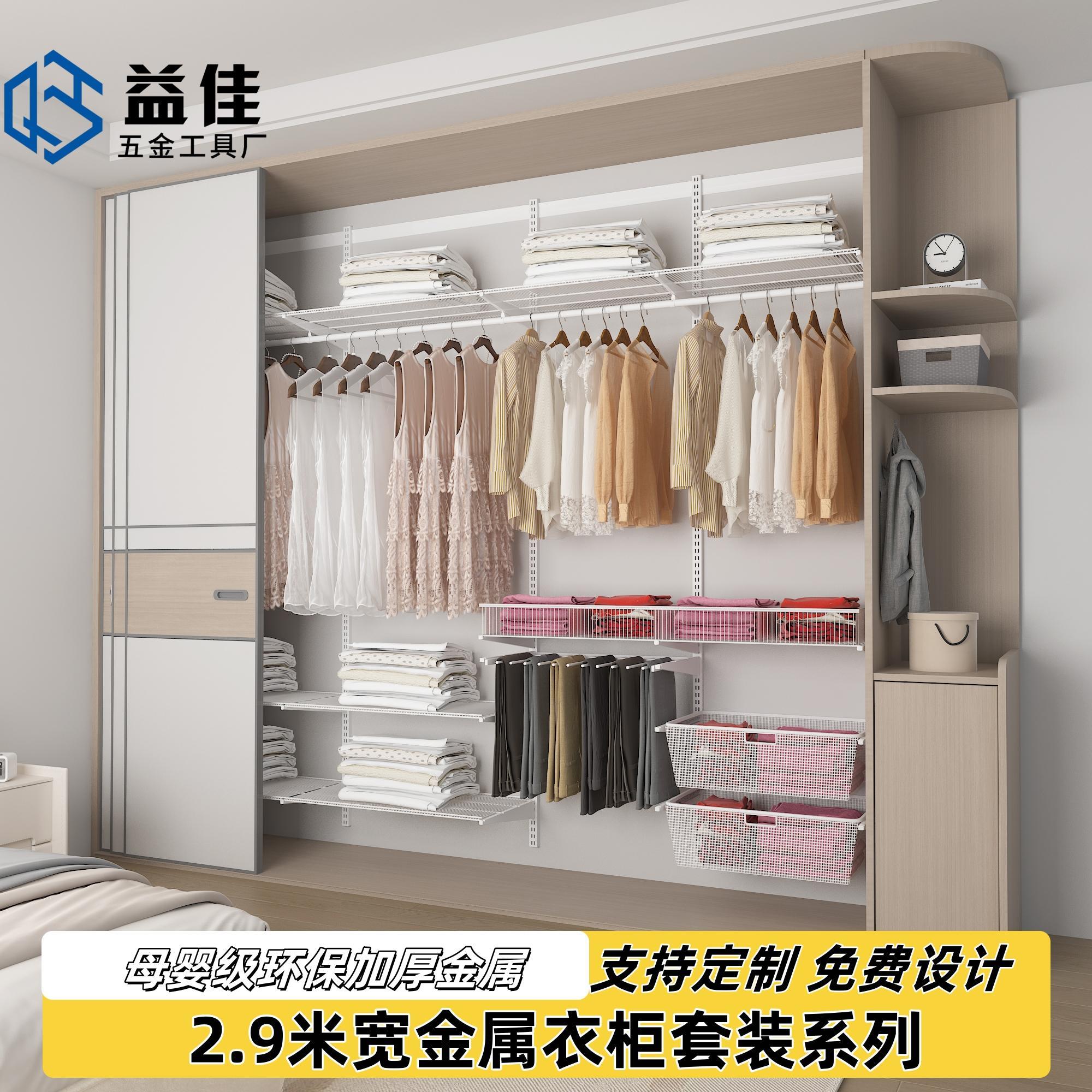 2.9米宽全金属开 放式衣柜砌墙衣橱网格网篮挂衣叠衣区衣帽间