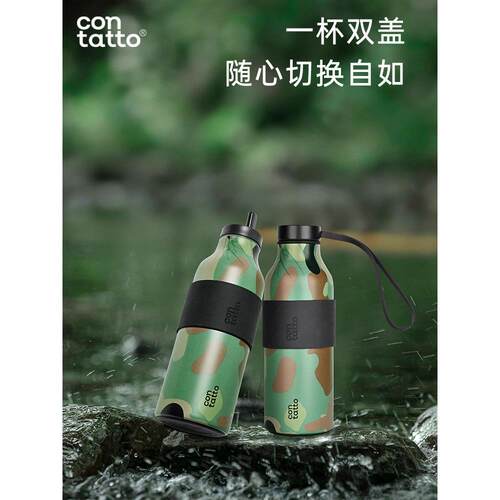 contatto保冷杯壶不锈钢学生杯子便携保温饮水杯防摔大容量直身杯