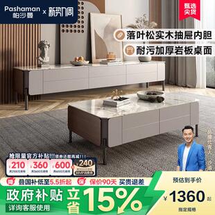 帕沙曼 新款亮光岩板茶几电视柜组合现代北欧极简轻奢风客厅储物