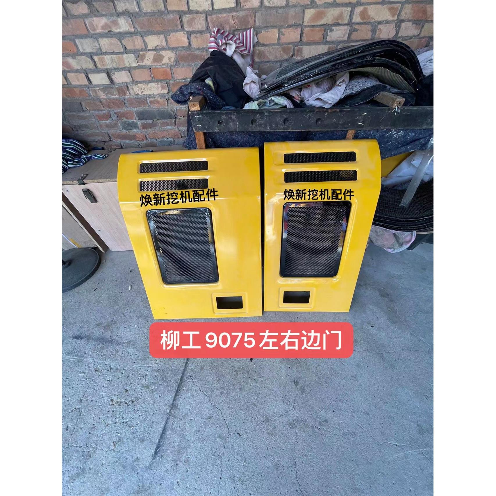 柳工9075/75挖机边门大泵边门水箱门左右侧门偏门全套挖机配件