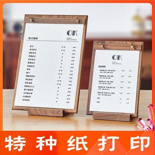 菜单设计制作排版打印菜单夹板立式A4价目展示牌桌牌立牌咖啡奶茶