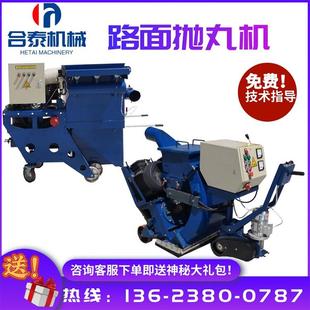 小型路面抛丸机车库顶板防水拉毛抛丸手推移动式钢板除锈抛丸机器