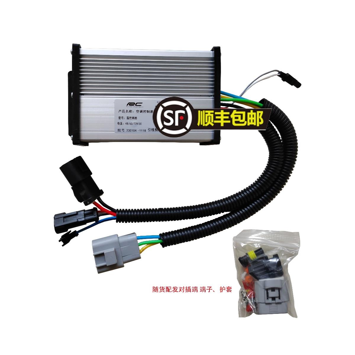 老年代步蓬车电动汽车48/60/72V/96电动车空调通用款压缩机控制器