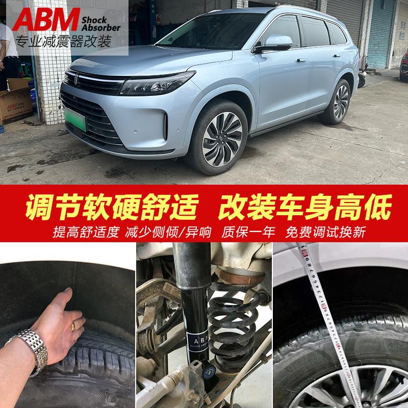 适用AITO问界M5M7改装升级汽车减震器软硬舒适阻尼可调避震器弹簧