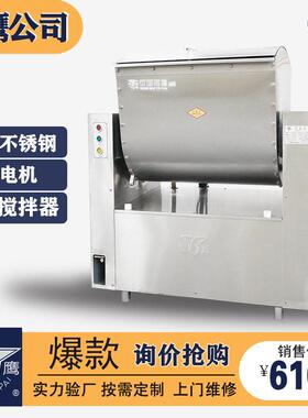 供应银鹰厂家HWY30公斤和面机 低噪不锈钢搅面机 铜电机搅和面机