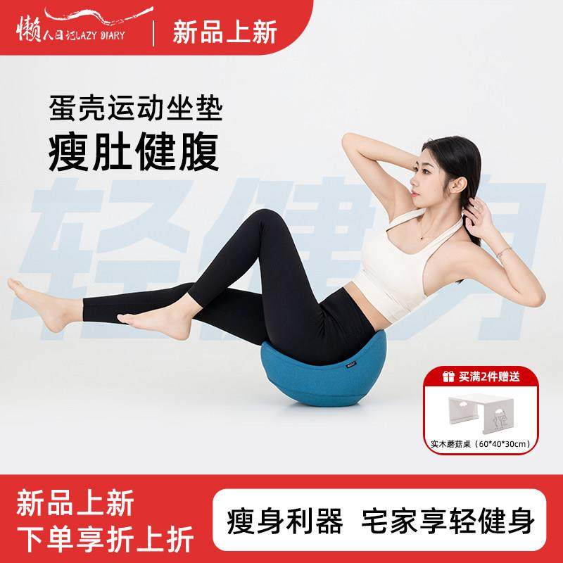 懒人日记腹肌核心护腰护臀健身坐垫运动平衡垫核心力量训练支撑垫,居家布艺,美臀垫/保健坐垫,淘宝优惠券,粉丝福利购,淘宝优惠卷