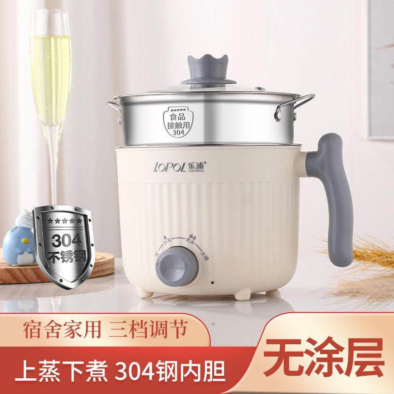 304不锈钢快煮锅多功能电锅无涂层电火锅宿舍一体小型电锅1-2人,厨房电器,电煮锅,淘宝优惠券,粉丝福利购,淘宝优惠卷