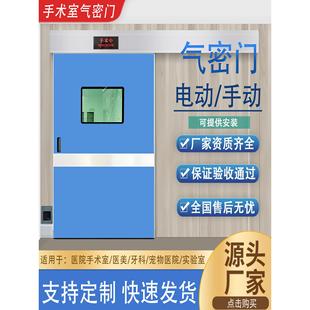 手术室气密门医院电动气密门推拉门脚踏电感应门手术室设计与装修