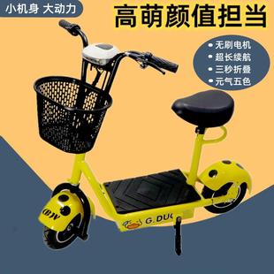 男女学生代步电瓶车 小黄鸭电动车可折叠两轮滑板车小型迷你便携式