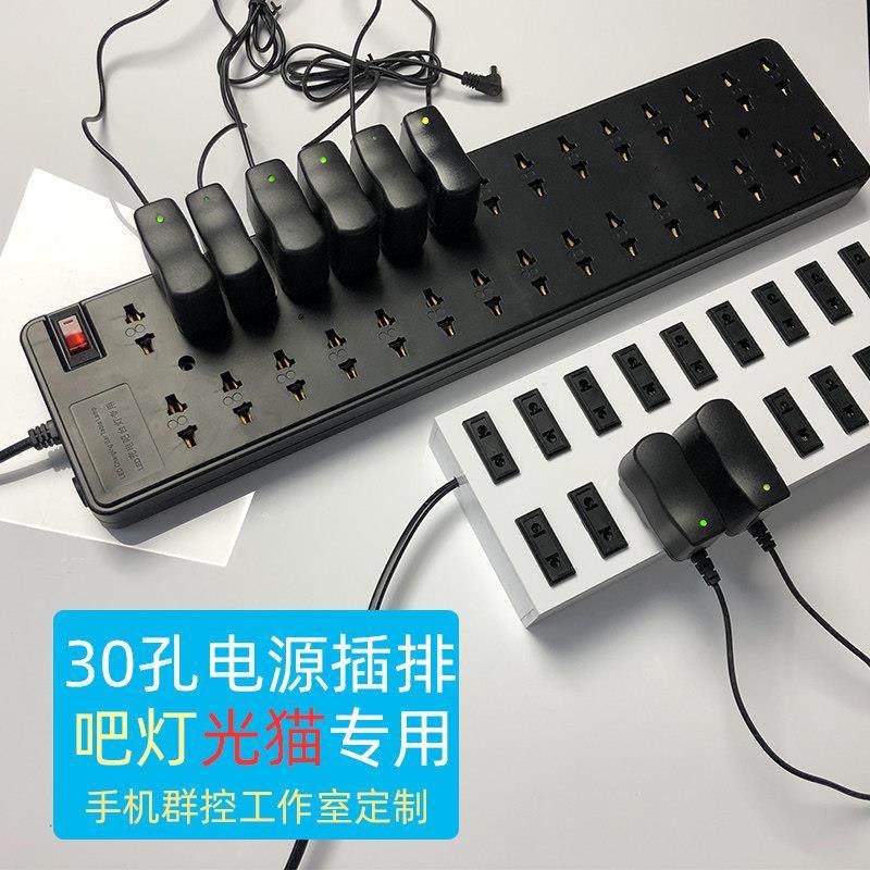 酒吧台灯充电插座插排30孔多孔排插吧灯发光酒具手机路由光猫智能