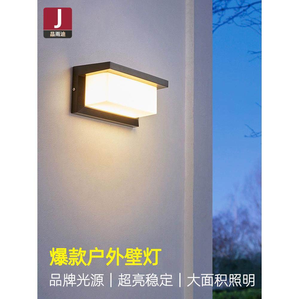户外壁灯防水别墅庭院花园露台照明超亮阳光房门口灯室外阳台墙灯