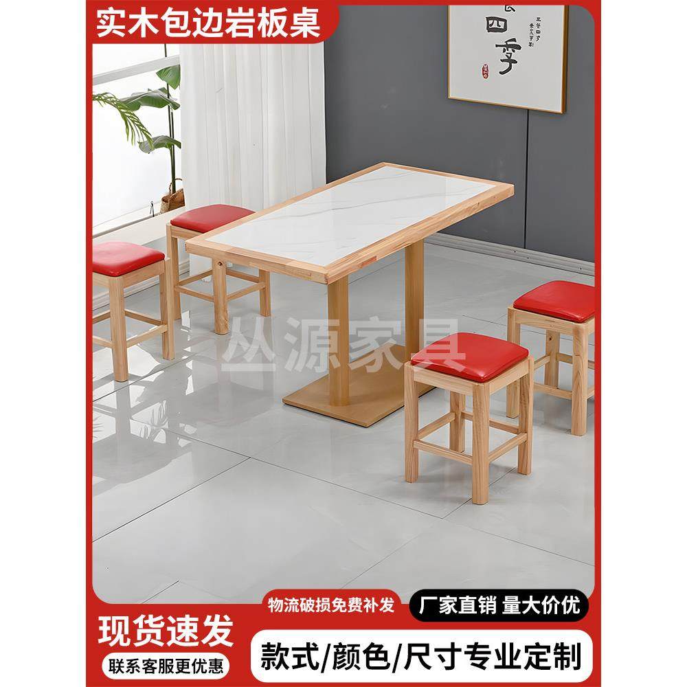 实木石板商业桌椅小吃面馆奶茶食堂咖啡厅麻辣烧烤餐厅快餐桌椅,住宅家具,岩板餐桌,淘宝优惠券,粉丝福利购,淘宝优惠卷