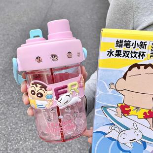 蜡笔小新水杯女生便携可爱双饮杯子高颜值大容量分仓吸管塑料水壶