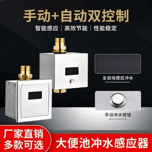大便感应冲水器全自动暗装 大便器 明装 冲洗阀全铜厕所蹲便器感应式