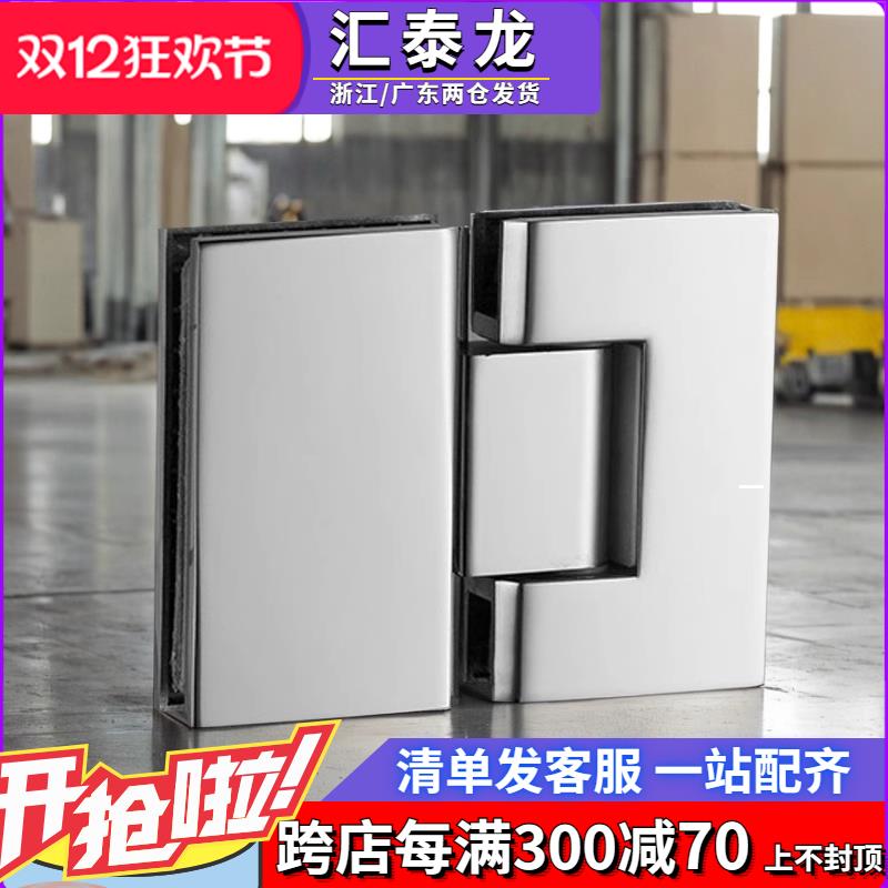 汇泰龙 304不锈钢浴室夹淋浴房玻璃门合页无框门夹90度 180度铰链