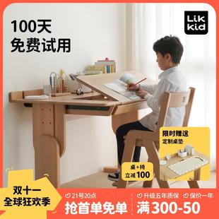 LikKid实木儿童学习书桌小学生可升降写字桌家用学生课桌椅套装