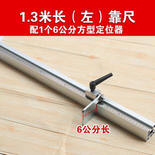 靠尺定位器木工推台锯配件大全切割机限位器挡块推锯台排钻定位器