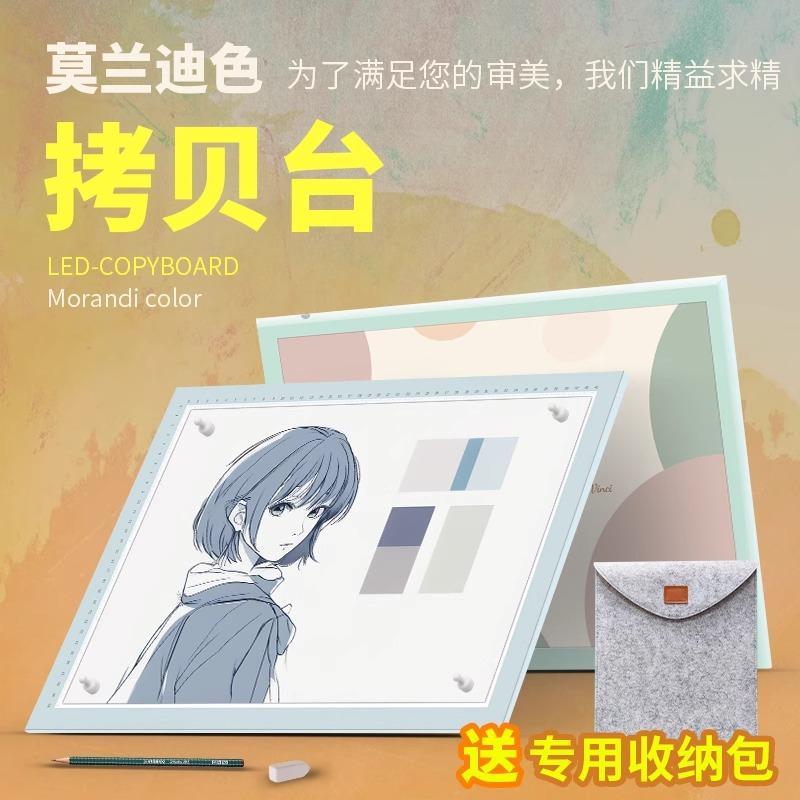 拷贝台临摹拓图板复写素描美术生漫画学生用线描透写台工程绘图板