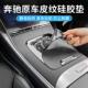 适用宾士C级CLE260中控面板矽胶GLC300L车内防撞条膜防刮车内用品