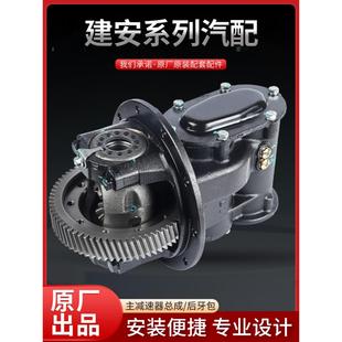 主减速器总成后牙包原装配件瑞驰EC35/31建安制造原厂配件差速器