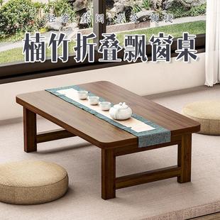 榻榻米小茶几家用床上学习桌电脑矮桌 飘窗桌折叠桌楠竹炕桌日式