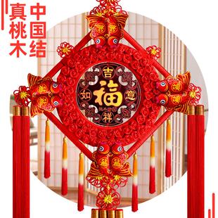 桃木中国结挂件新家居电视墙福字挂饰客厅大号高档镇宅乔迁小号