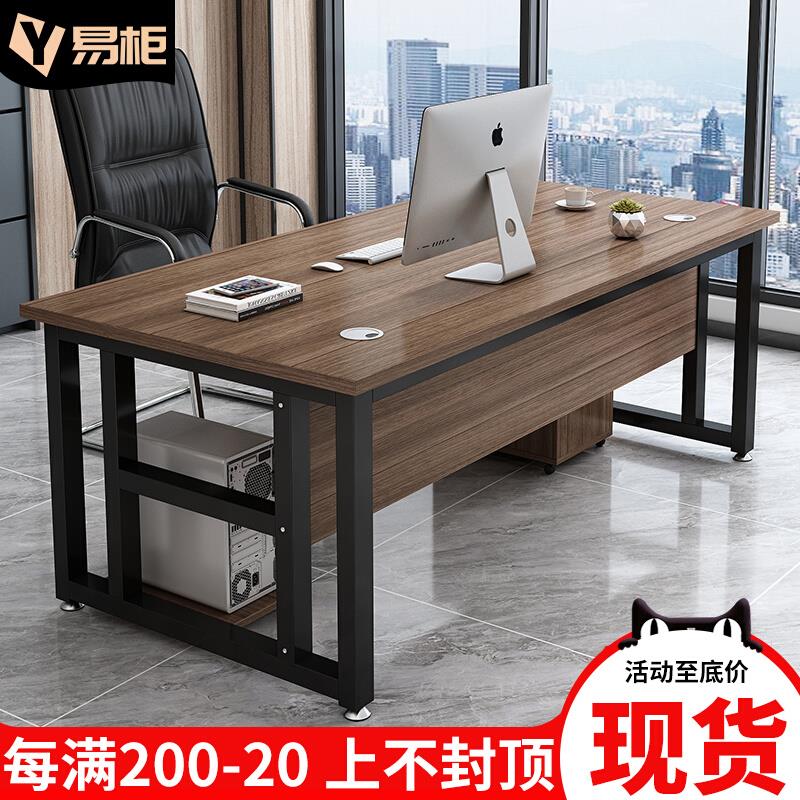 单人办公桌椅组合简约现代经理桌简易台式电脑桌办公室主管大桌子