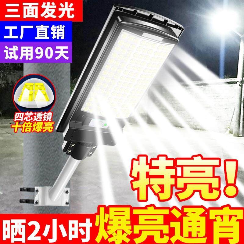 2025新款太阳能户外灯家用庭院灯人体感应室外太阳能灯led照明路