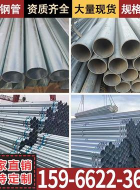 无缝镀锌钢管DN15-DN50热镀锌高锌层空心圆厚薄壁消防管SC穿线管