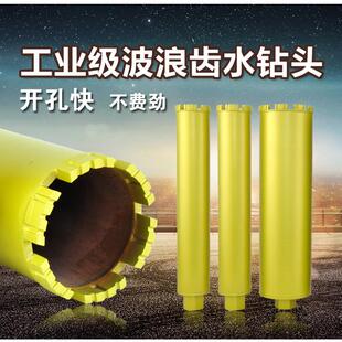 博深金刚石薄壁工程钻开孔钻空心钻扩孔器空调钻水钻头墙壁开孔器