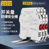 开关量安全栅本安防爆信号隔离器变送器晶体管继电器输出模块传感
