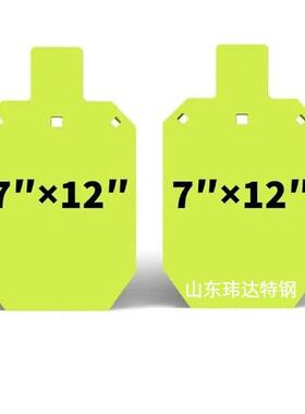 玮达 金属靶子铁炼靶 NM500(AR500)钢板切割 喷涂定制