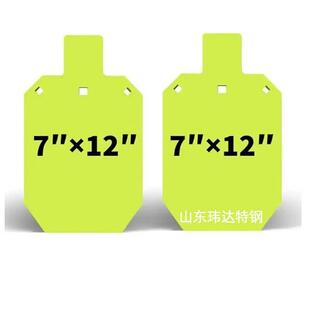 玮达 金属靶子铁炼靶 NM500(AR500)钢板切割 喷涂定制