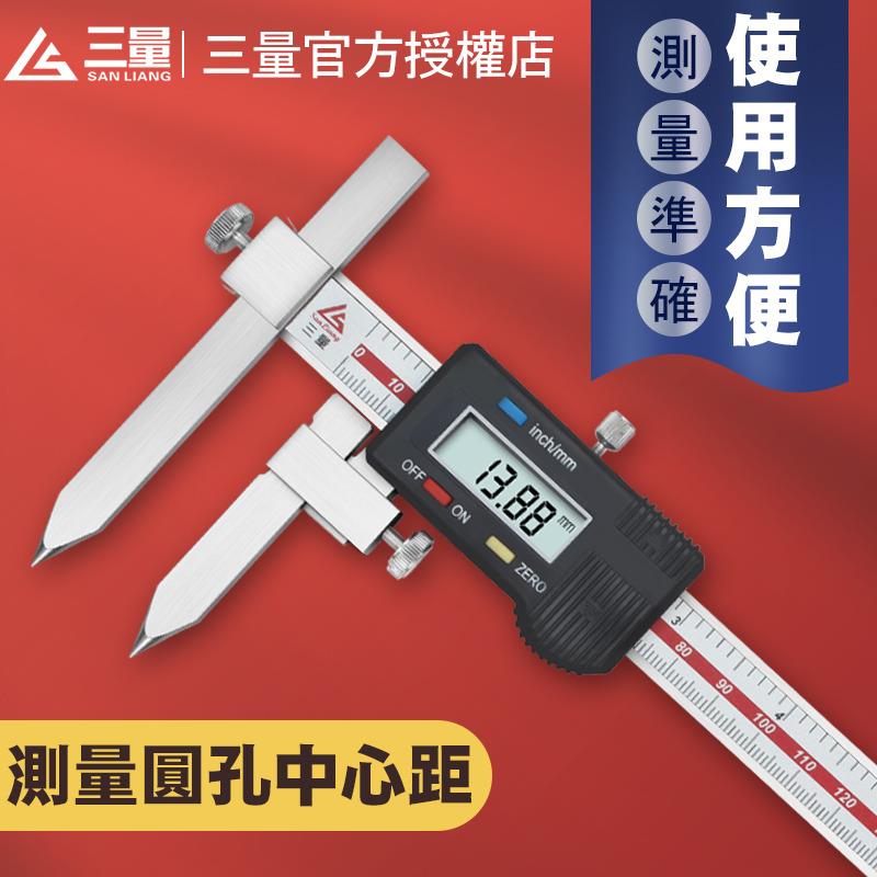 日本三量中心距锥测头数显卡尺5-150mm不锈钢中心孔距离游标卡尺