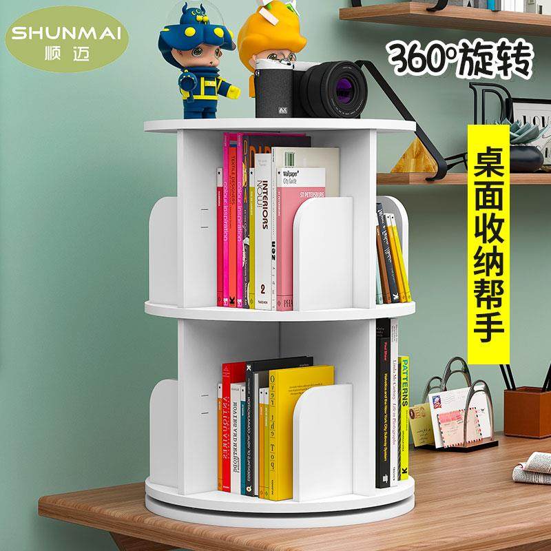 桌面旋转书架儿童学生经济型多层办公室桌上小型书柜收纳置物架