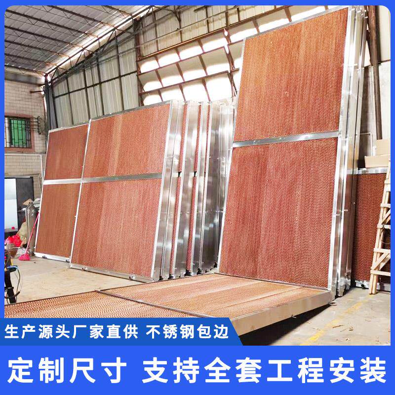 不锈钢水帘墙养殖场大棚矿场水帘降温系统设备一体式水帘墙湿帘墙