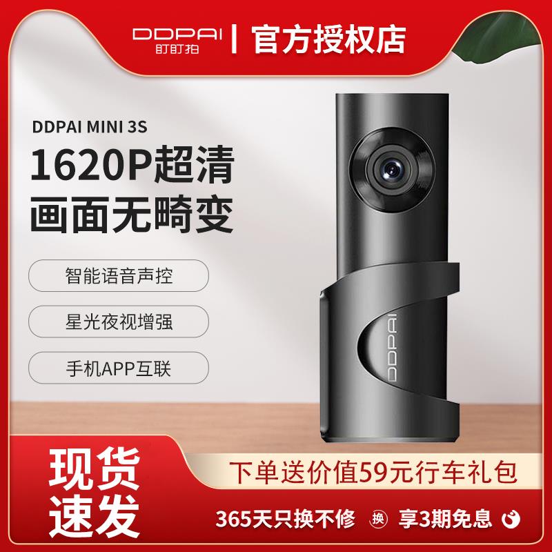 盯盯拍行车记录仪3s1600新款3K超高清夜视多功能监控