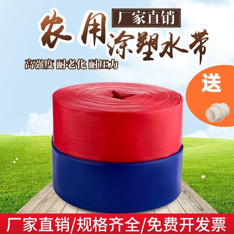 4寸农用浇地涂塑花园软管灌溉高压矿工农用水带软水管防冻抗磨