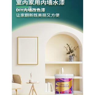 晨阳水漆骄阳室内家用内墙自刷墙面翻新修覆防霉抗甲醛环保水性漆