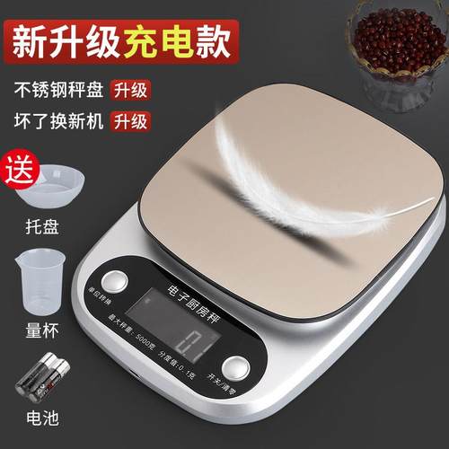 厨房称重器烘焙秤家用称重食物克称电子称珠宝秤台秤0.1g精准称1g