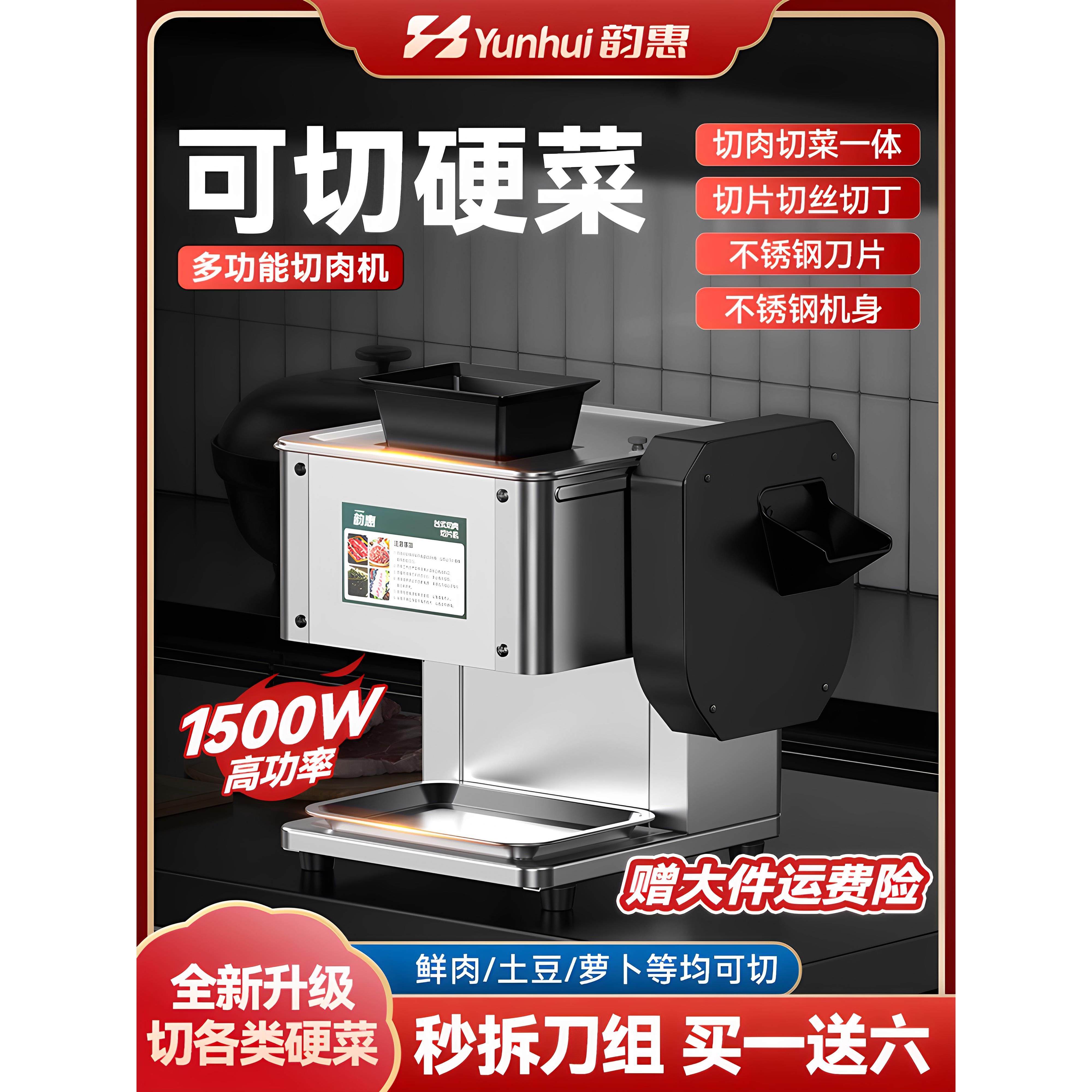 切肉机商用切鲜肉片机全自动小型电动土豆切丝打肉新款绞肉机切丁