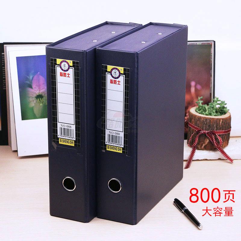 加厚型A4宽脊带顶夹80mm必胜士包胶档案盒文件盒收纳盒088资料盒