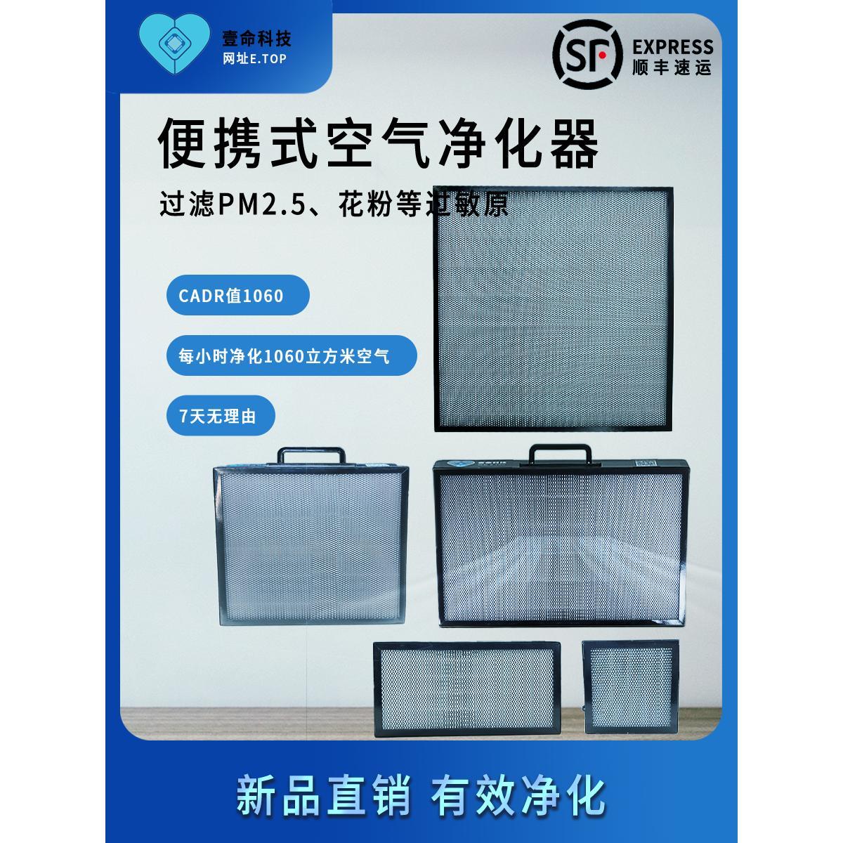 便携式空气净化器CRBox怼脸吹空气消毒机H12家用办公室防雾霾