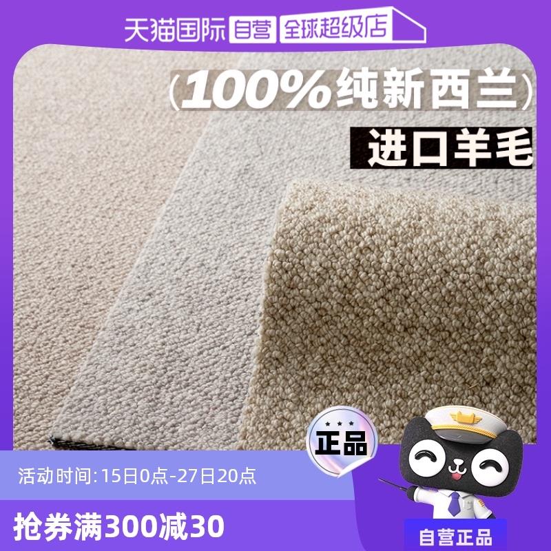 【自营】KENZAKI 100%纯新西兰羊毛地毯客厅卧室沙发轻奢高级素色