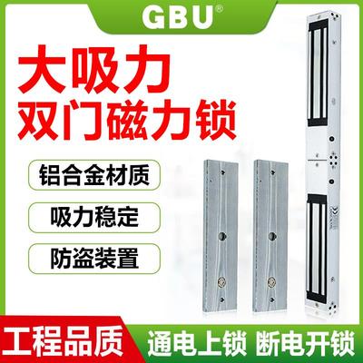 门禁双门磁力锁280kg玻璃门磁力锁家用办公室防水反馈双门电磁锁