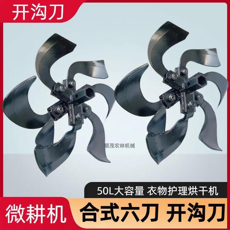 农机配件小型耕耘机开 沟培土刀总成23轴32轴焊接刀座错五开 沟培