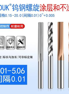 硬质合金螺旋铰刀钨钢直槽铰刀5.01 5.02 5.03 5.04 5.05 5.06